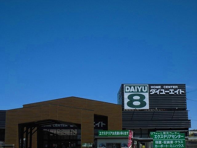 近くのホームセンターまで130m（徒歩2分）