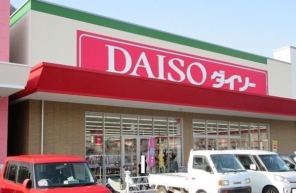 近くのダイソーまで1,300m(徒歩17分)