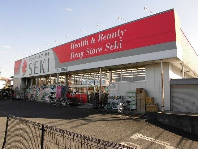 近くのドラッグストアセキまで450m(徒歩6分)