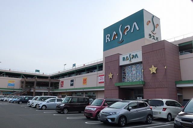 近くのラスパまで1,600m(徒歩20分)