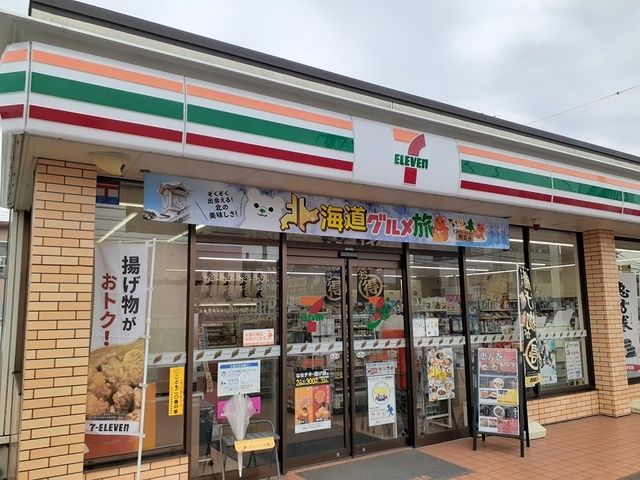 近くのコンビニまで230m（徒歩3分）