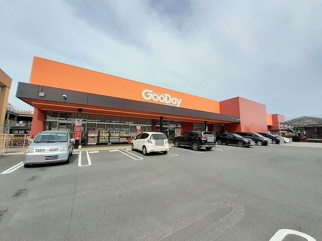 近くのＧｏｏｄ　Ｄａｙ　明野店まで1,800m（徒歩23分）