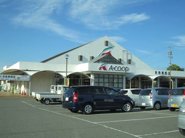 近くのエーコープ 吉良店まで1,600m(徒歩20分)