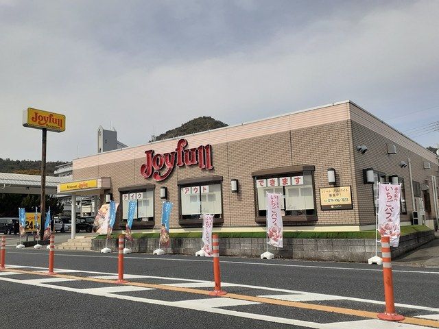 近くのジョイフルまで279m（徒歩4分）