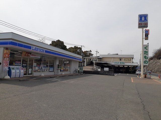 近くのローソンまで317m（徒歩4分）