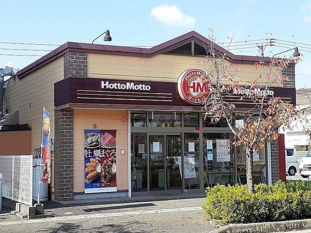 近くのほっともっと平成さくら通り店まで650m（徒歩9分）