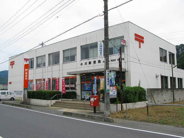 近くの小川郵便局まで600m（徒歩8分）
