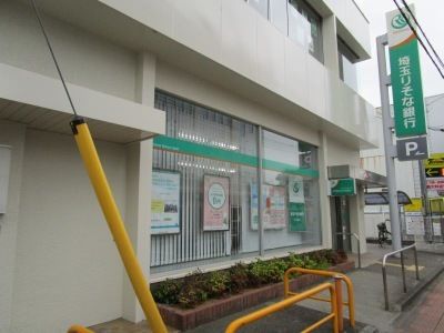 近くの埼玉りそな銀行 小川支店まで1,100m（徒歩14分）