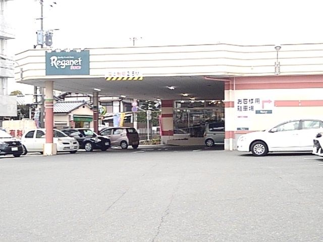 近くのレガネット小郡店まで330m（徒歩5分）