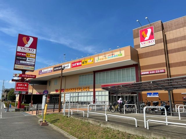 近くのヤオコーまで450m（徒歩6分）
