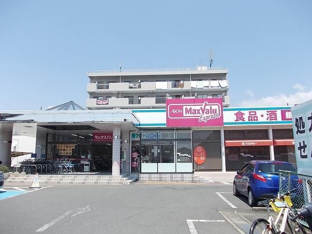 近くのマックスバリュ磐田見付店まで850m(徒歩11分)