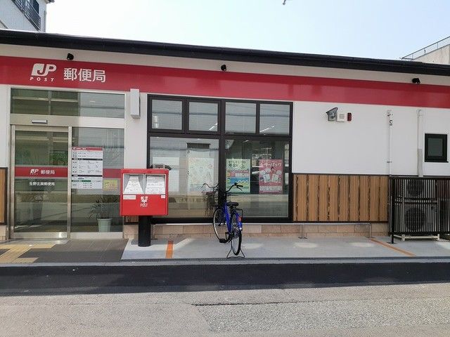 近くの郵便局まで296m（徒歩4分）