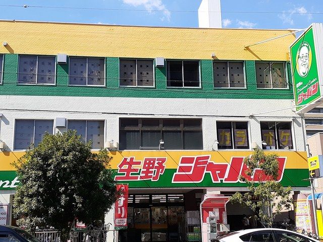 近くのスーパーまで622m（徒歩8分）