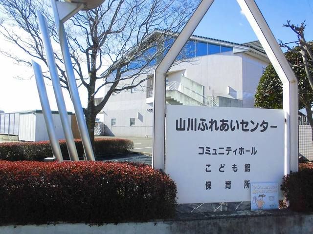 近くの山川ふれあいセンターまで500m（徒歩7分）