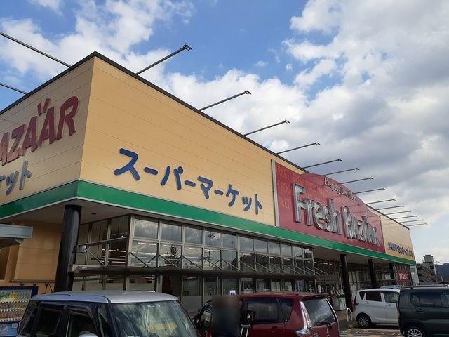 近くのフレッシュバザール園部店まで237m（徒歩3分）