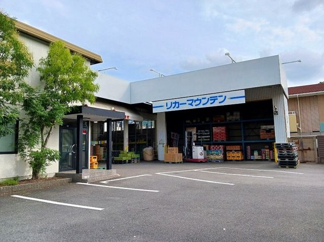 近くのリカーマウンテン 醍醐和泉店まで350m（徒歩5分）