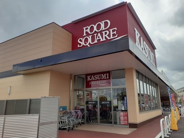 近くのカスミフードスクエア友部店まで1,300m（徒歩17分）