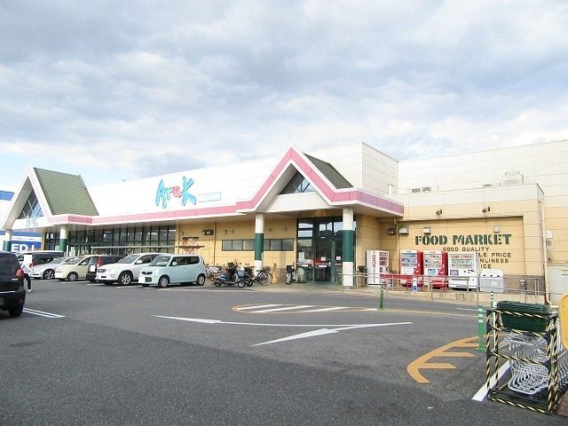 近くのスーパーまで2,700m（徒歩34分）