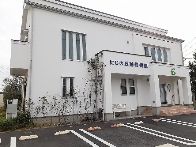 近くのにじの丘動物病院まで770m(徒歩10分)