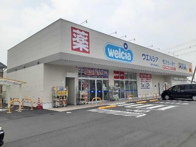 近くのドラッグストアまで450m（徒歩6分）