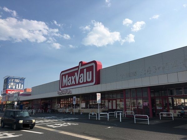 近くのマックスバリュまで2,300m（徒歩29分）