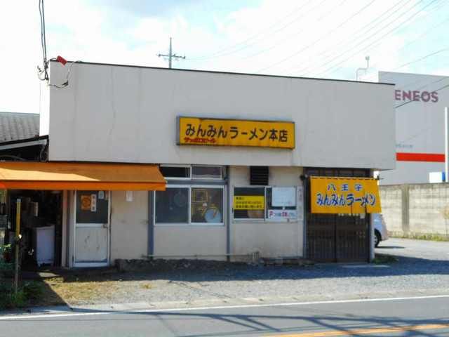 近くのみんみんラーメンまで200m（徒歩3分）