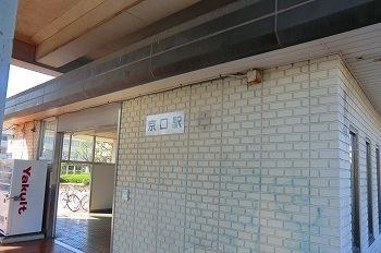 近くの播但線 京口駅まで1,480m(徒歩19分)