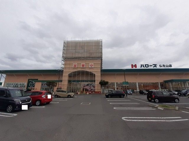 近くのハローズ仏生山店まで1,400m(徒歩18分)