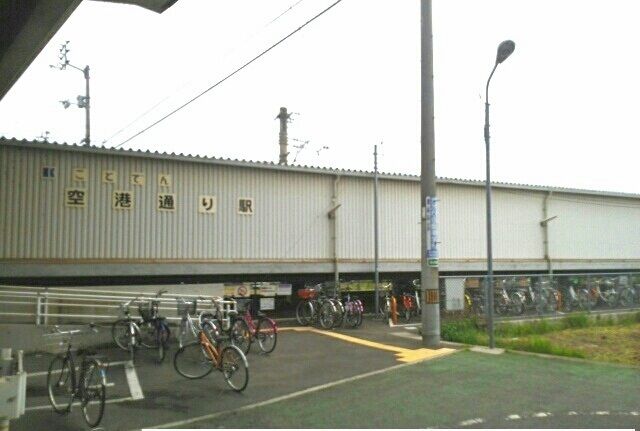 近くの空港通り駅まで250m(徒歩4分)