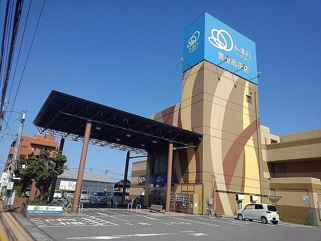 近くのトキハインダストリー高田店まで600m（徒歩8分）