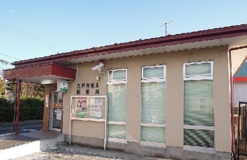 近くの八戸河原木郵便局まで450m（徒歩6分）