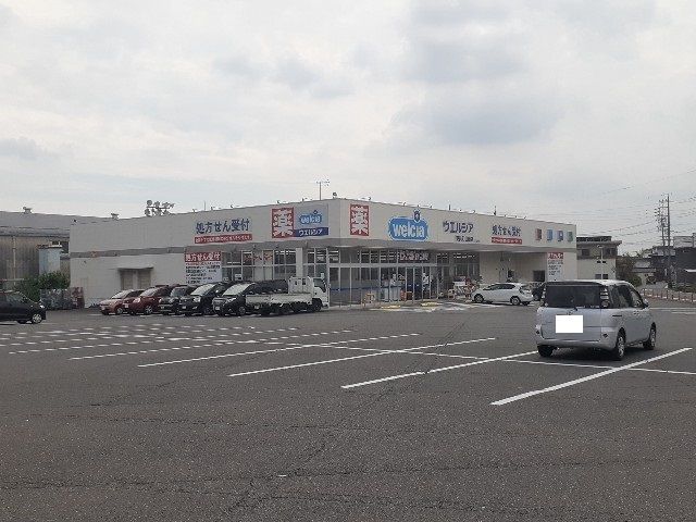 近くのウエルシア東員町山田店まで550m（徒歩7分）
