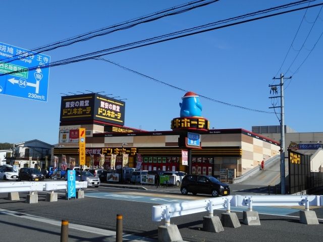 近くのドン・キホーテ香芝インター店まで1,100m（徒歩14分）