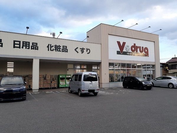 近くのV・drugまで350m(徒歩5分)