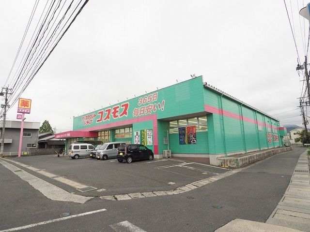近くのドラッグストアまで240m（徒歩3分）