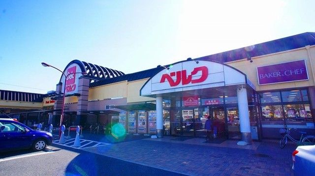 近くのベルク行田長野店まで750m（徒歩10分）