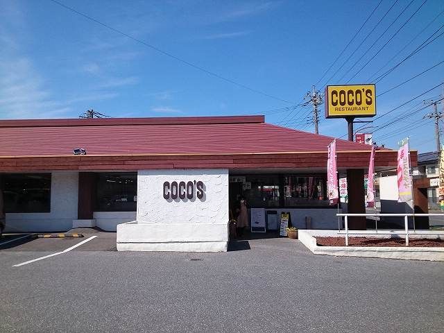 近くのココス五井店まで400m(徒歩5分)