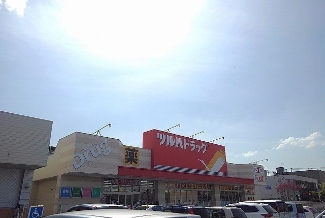 近くのツルハドラッグまで750m(徒歩10分)