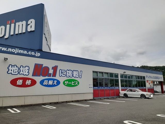 近くのノジマ都留店まで1,700m(徒歩22分)