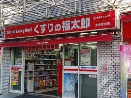 近くのドラッグストアまで550m（徒歩7分）