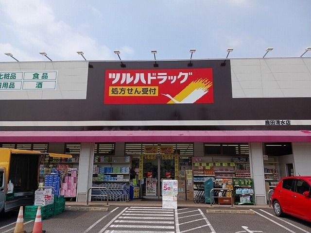 近くのツルハドラッグまで550m（徒歩7分）