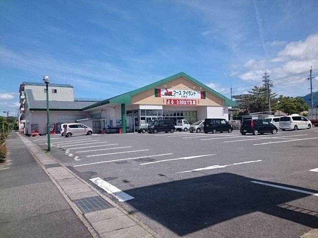 近くのフーズアイランド 日野店まで1,100m（徒歩14分）