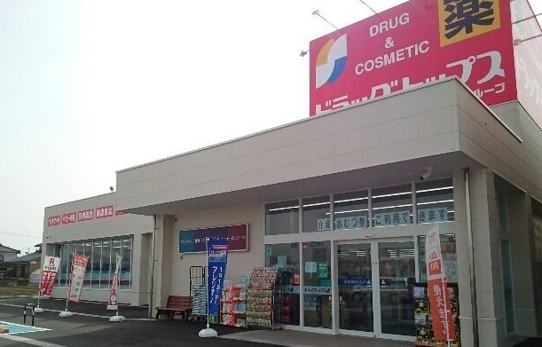 近くのドラッグトップス寺沢店まで711m（徒歩9分）