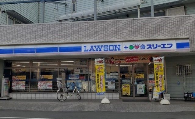 近くのローソン・スリーエフまで750m(徒歩10分)