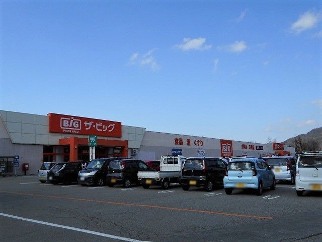 近くのザ・ビッグ　信濃大町店まで3,930m（徒歩50分）