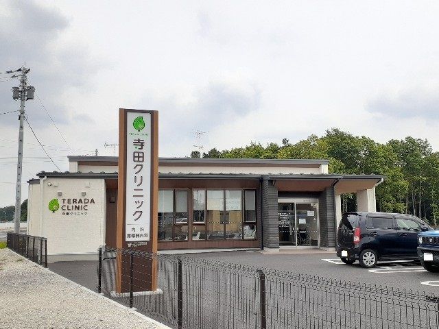 近くの寺田クリニックまで800m（徒歩10分）