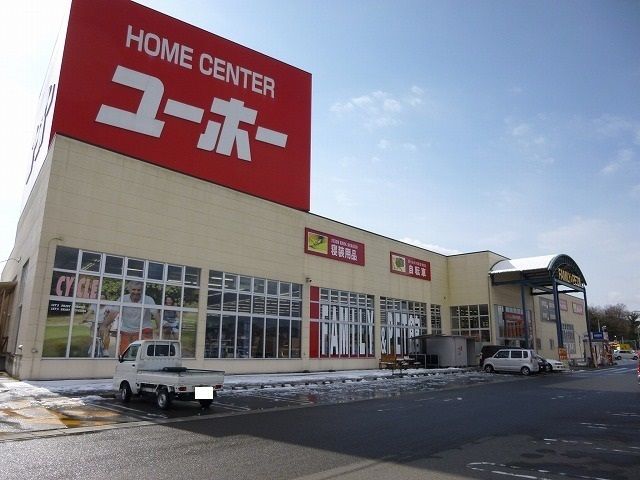 近くのユーホー三次店まで1,200m（徒歩15分）