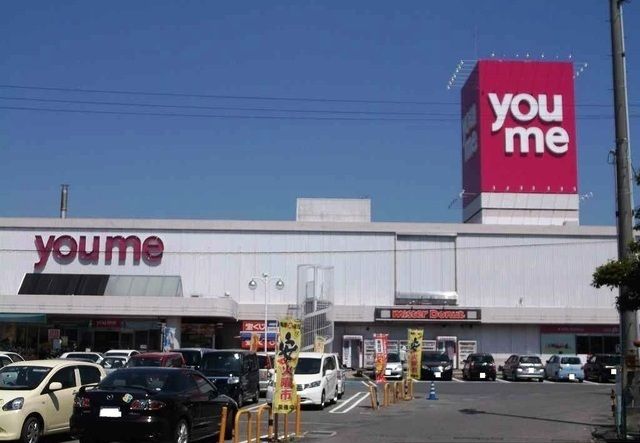 近くのゆめタウン黒瀬店まで800m(徒歩10分)