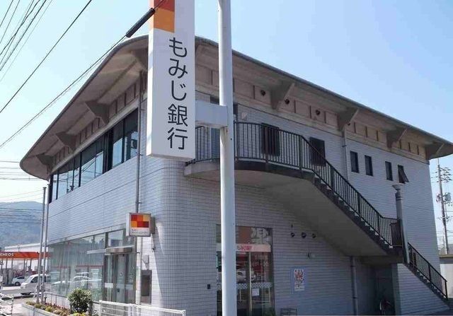 近くのもみじ銀行まで900m(徒歩12分)