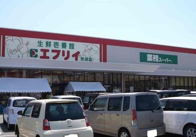 近くのエブリィまで1,600m(徒歩20分)
